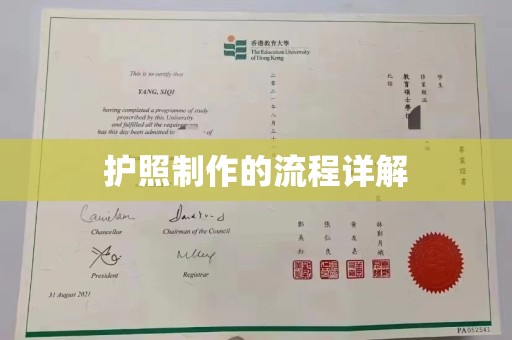 连云护照制作的流程详解