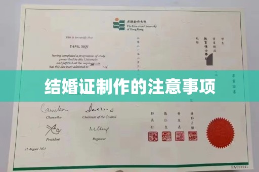 连云结婚证制作的注意事项